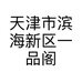 天津市滨海新区一品阁工艺品经营部的小店个体店