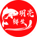 玥亮鲜生
