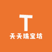 天天珠宝坊