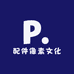 小蔡配件像素文化