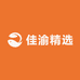 佳渝精选