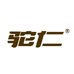 阿拉尔市疆锦互联网销售有限公司