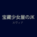 宝藏少女屋JK制服馆