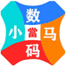 杭州临安小马数码商行的小店