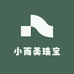 小而美珠宝
