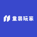 童装玩家2号