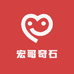 宏哥奇石店