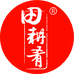田耕肴