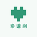泰谦润