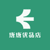 唐唐优品店