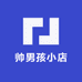 帅男孩小店