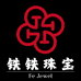铁铁珠宝日记