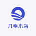 几毛小店