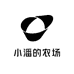 小潘的农场