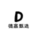 德赢甄选