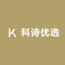 科诗女装优选店