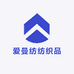 爱曼纺纺织品