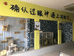 涞源县咕噜噜宠物乐园的小店