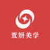 萱妍美学
