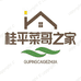 桂平优质百宝店