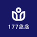 177念念