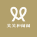 笑笑和闹闹