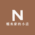 江油附子种植