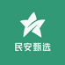 民安甄选