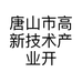 唐山市高新技术产业开发区沐尚理发店的小店个体店