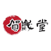 贺岁堂