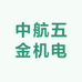 瑞金市中航五金机电设备