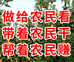 一鸣惊人农业企业店