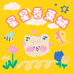 星星香薰铺