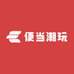 便当潮玩