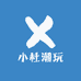 小杜潮玩