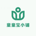 童童宝小铺