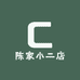 陈家小二小店