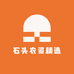 石头农资精选