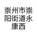 崇州市崇阳街道永康西路刘川手机店个体店