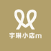 宇琳小店m