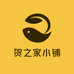 贺之家小铺