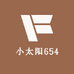 小太阳654