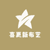 喜更新布艺