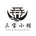 三宝小铺馆