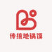 传统地锅馍