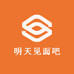 明天见面吧