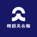 榕姐美衣橱