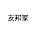 友邦家