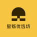 星烁优选坊