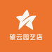 破云园艺店